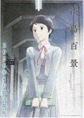 小马宝莉第七季第2集